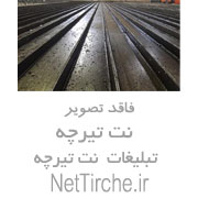 تیرچه صنعتی استاندارد تمام اتوماتیک